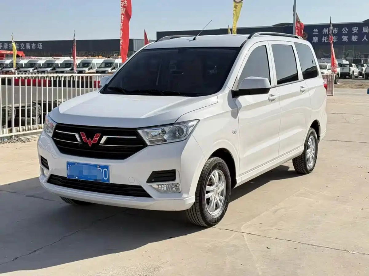 WULING HONGGUANG