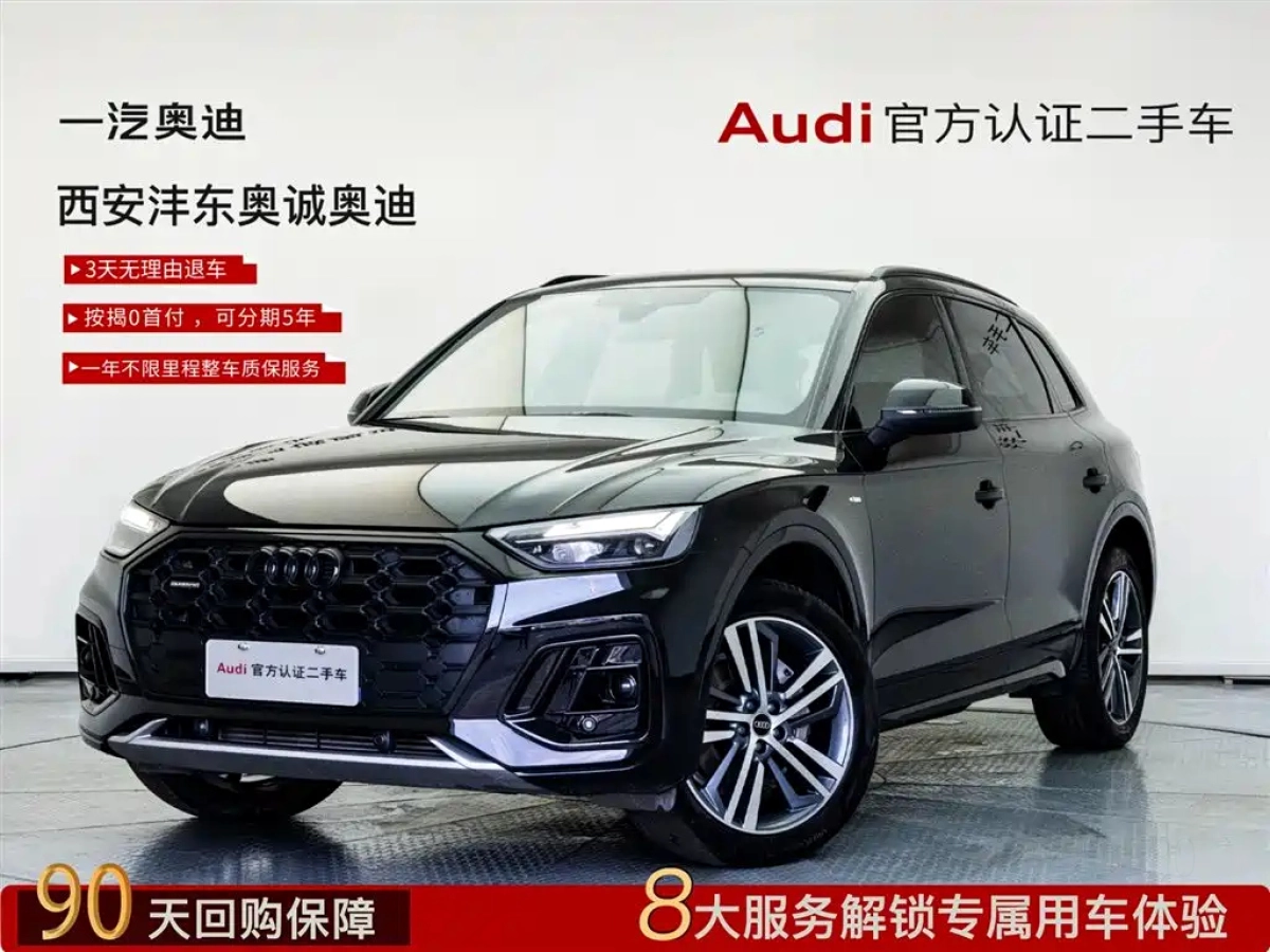 AUDI Q5L  2023
