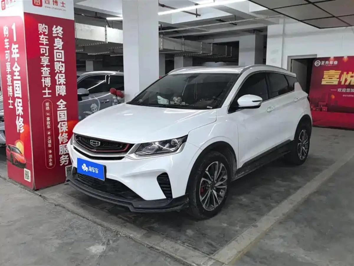 GEELY AUTO BINYUE