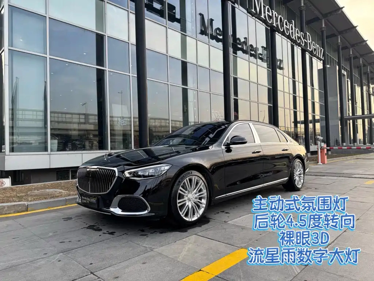 MAYBACH S-CLASS NEW ENERGY