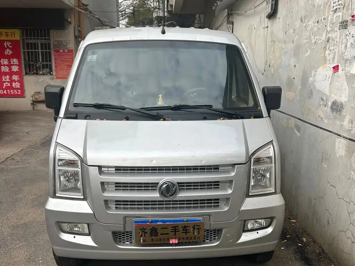 DONGFENG XIAOKANG C37  2021