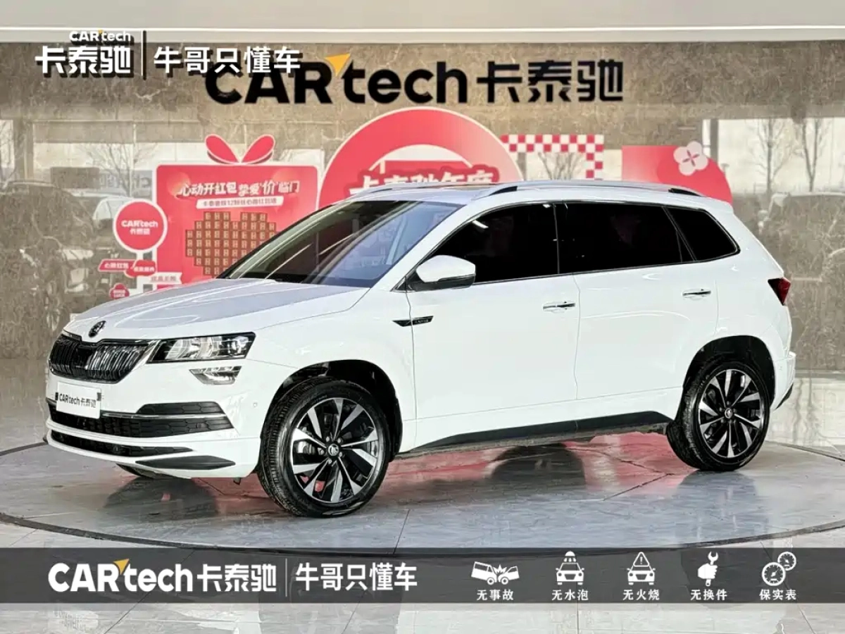 SKODA KAROQ  2023