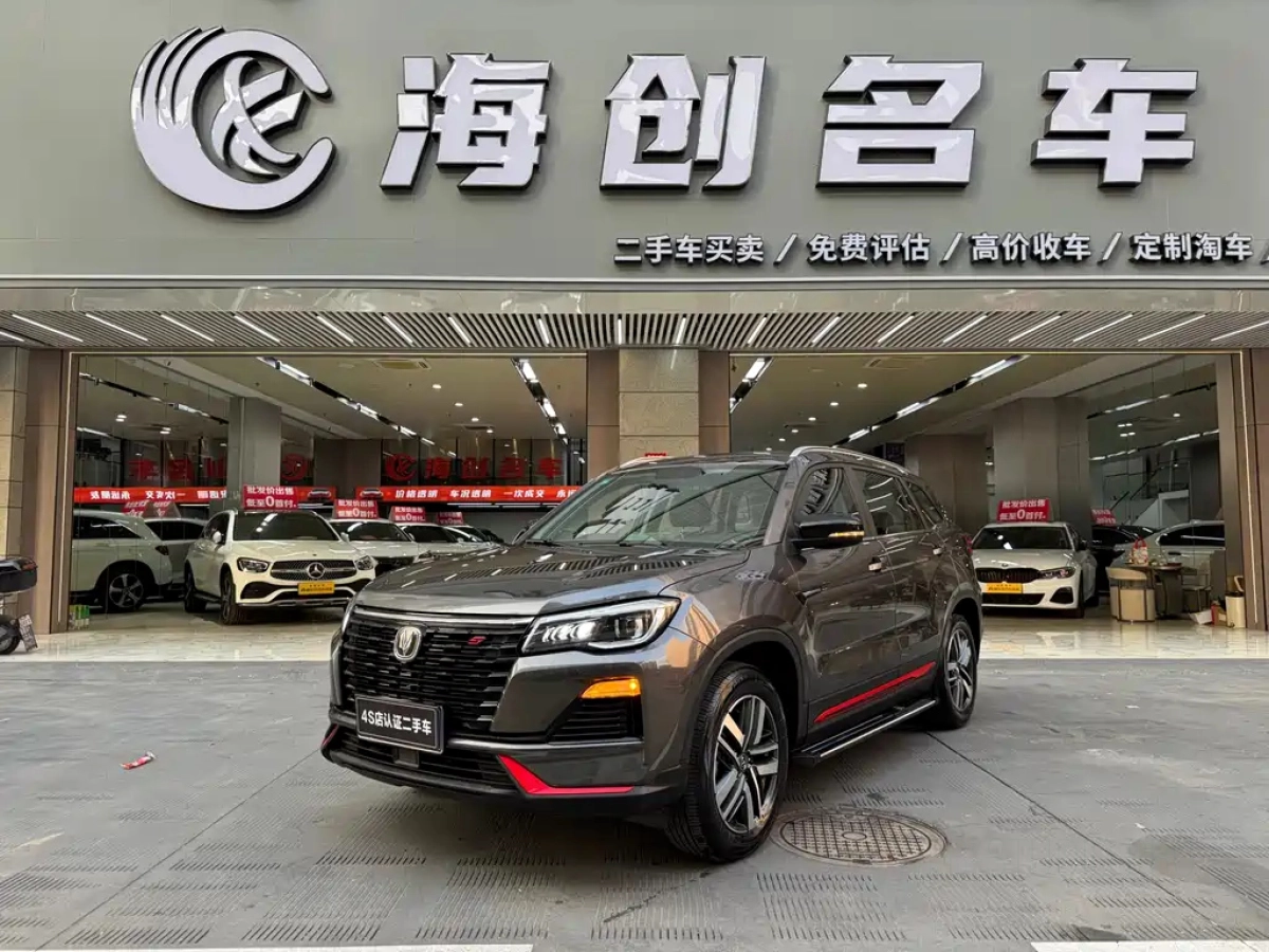 CHANGAN CS75