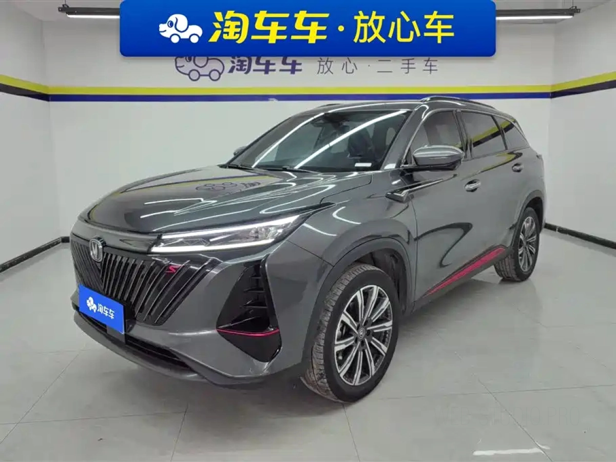 CHANGAN CS75 PLUS  2022