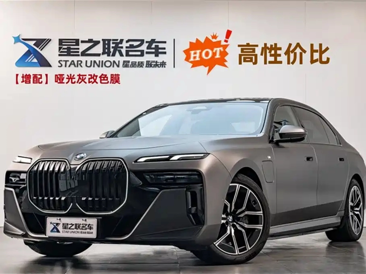 BMW I7  2023