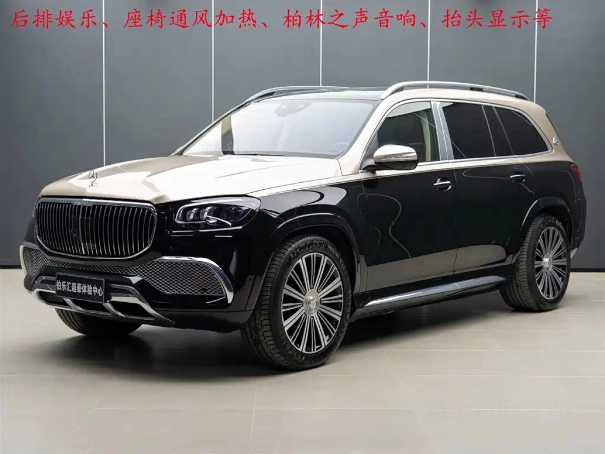 MAYBACH GLS