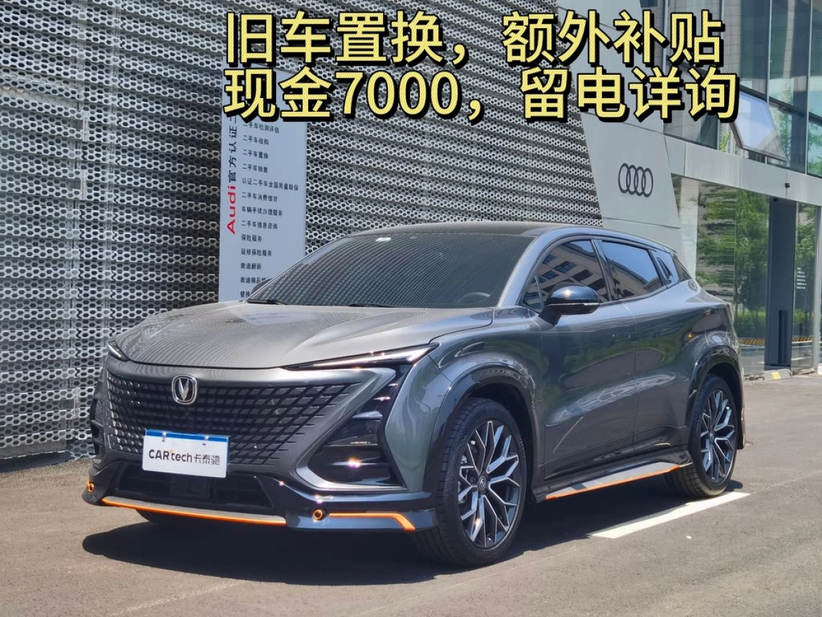 CHANGAN UNI-T  2023