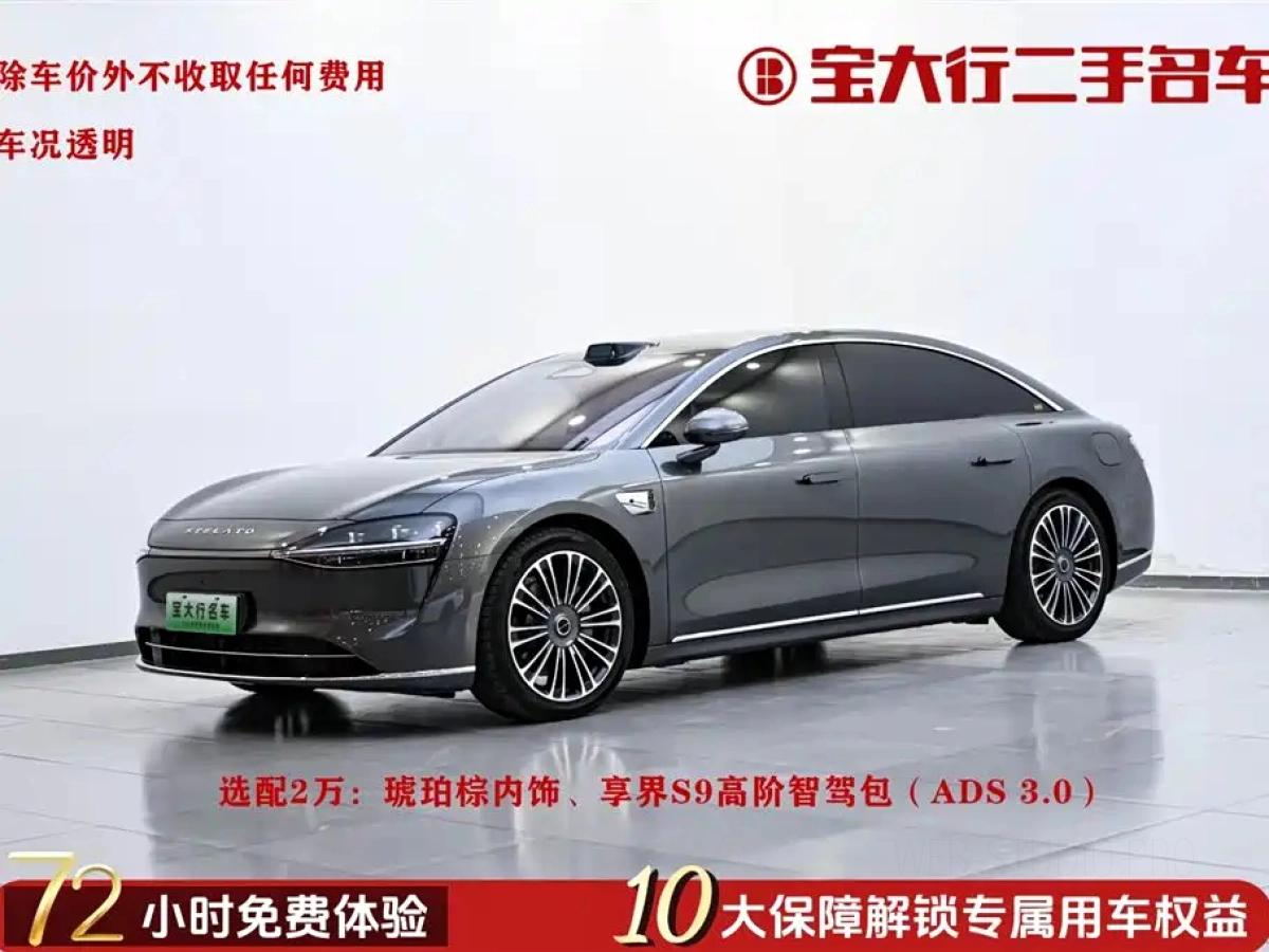 HUAWEI HIMA S9  2025