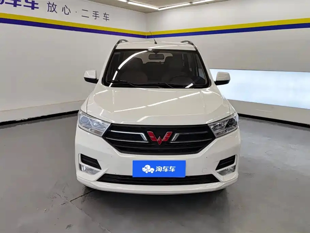 WULING HONGGUANG