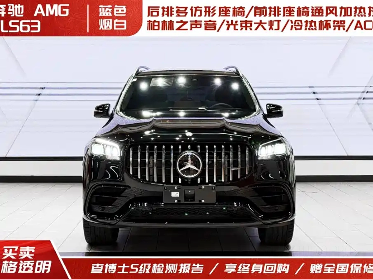 MERCEDES-BENZ GLS AMG