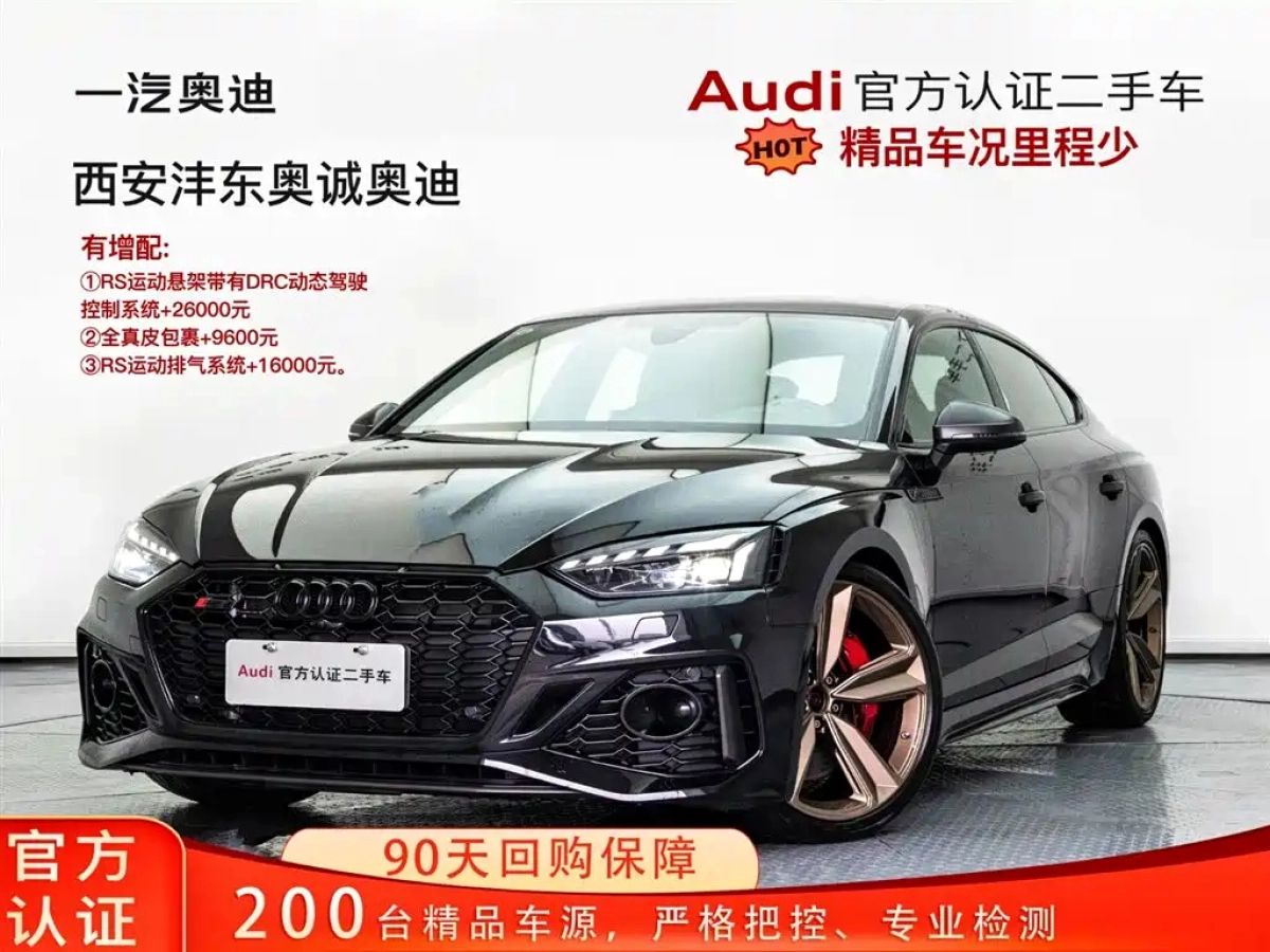 AUDI RS 5  2024