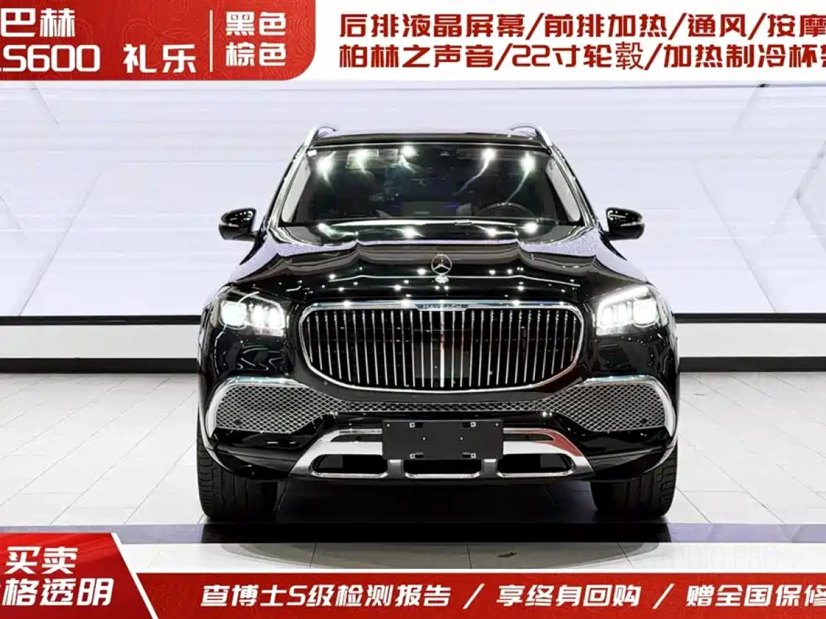 MAYBACH GLS