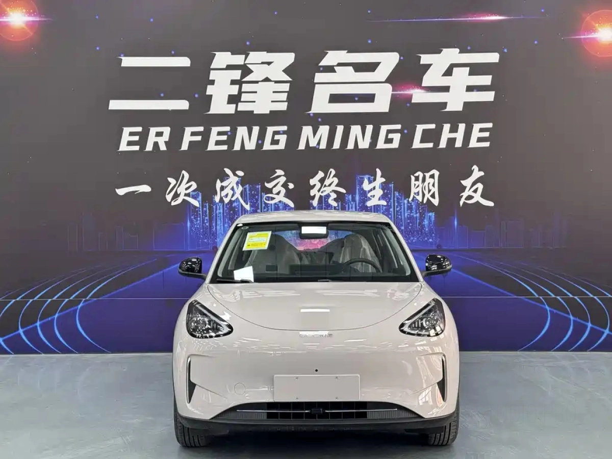 GEELY AUTO XINGYUAN