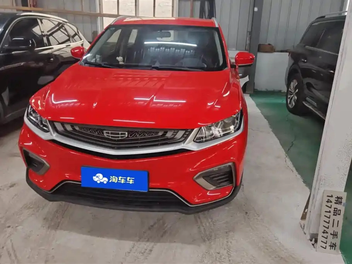 GEELY AUTO BINYUE