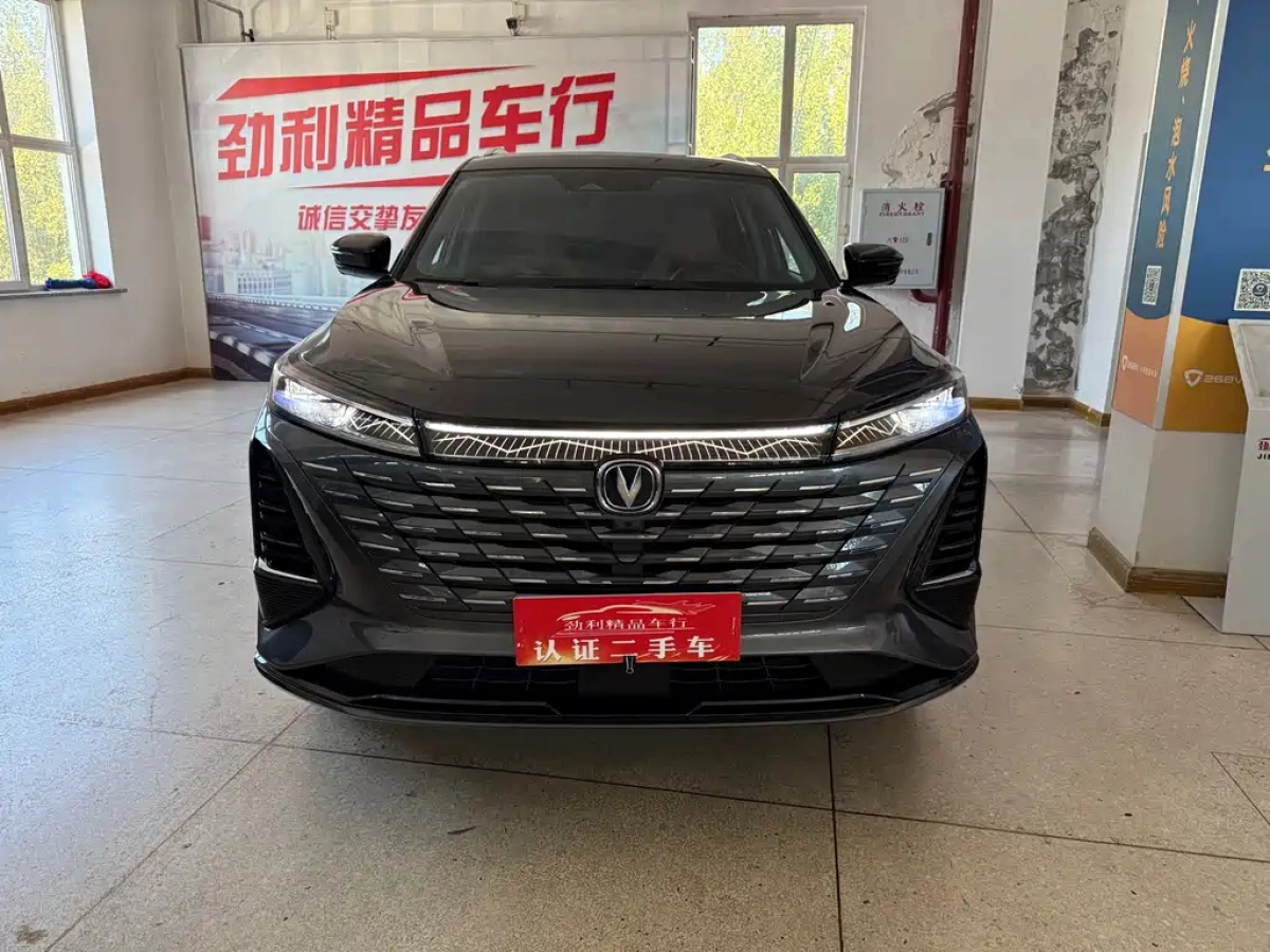 CHANGAN CS75 PLUS