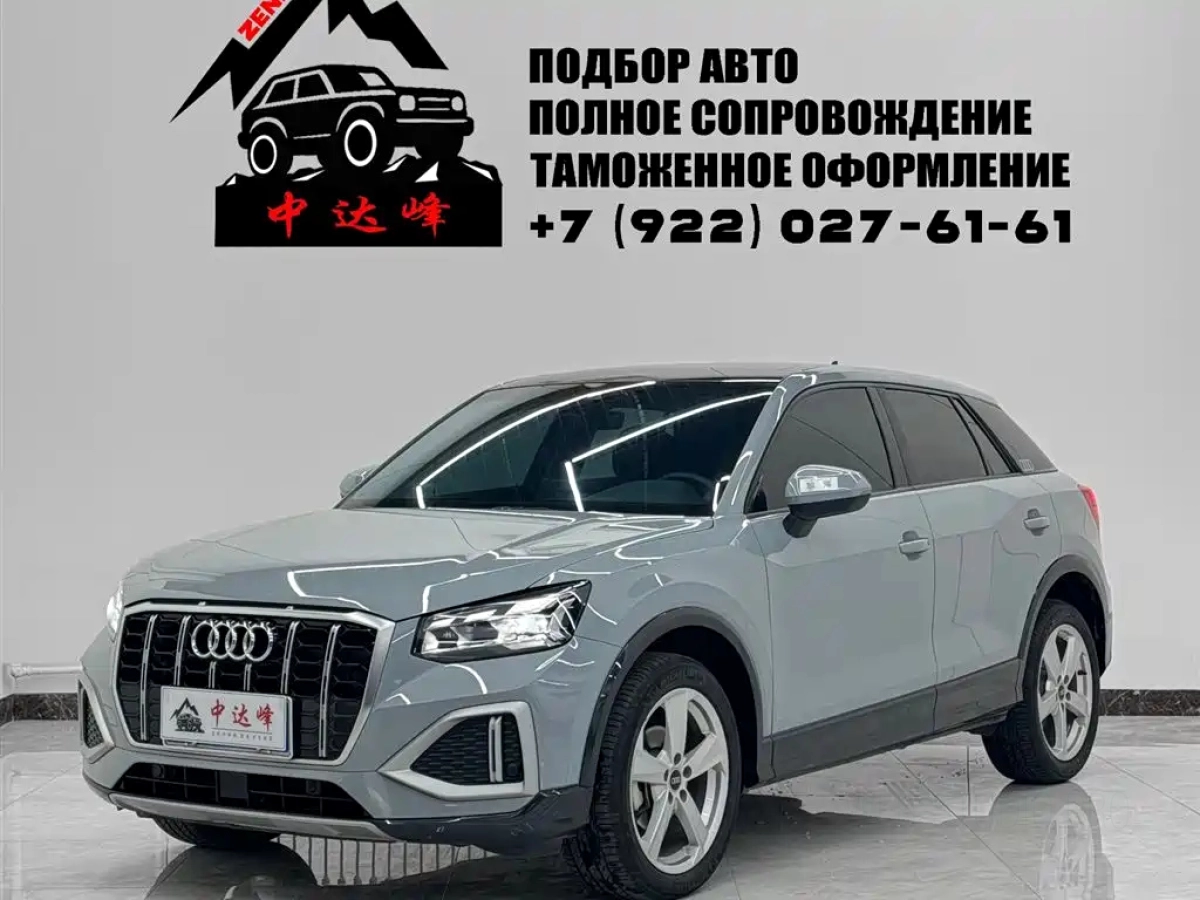 AUDI Q2L