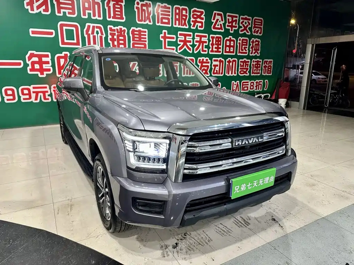 HAVAL H5