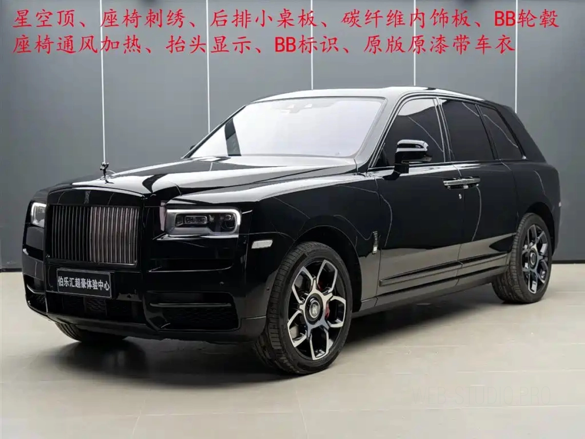 ROLLS ROYCE CULLINAN