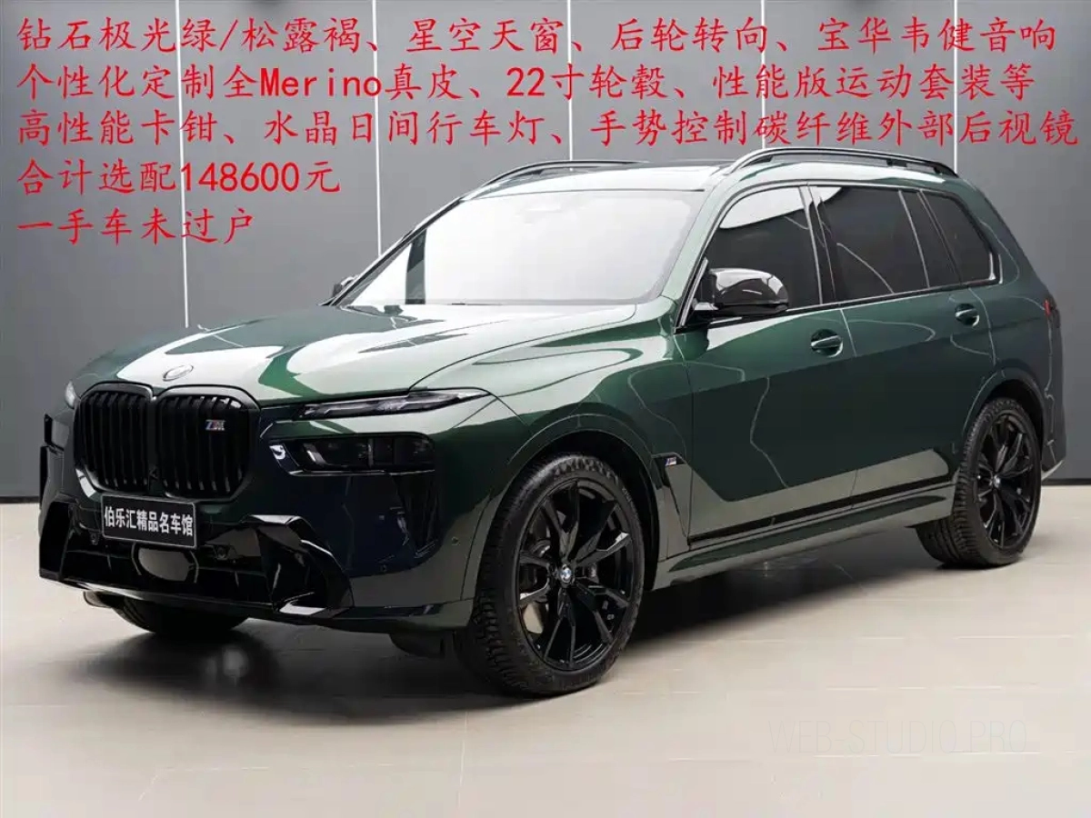 BMW X7 M60I  2025