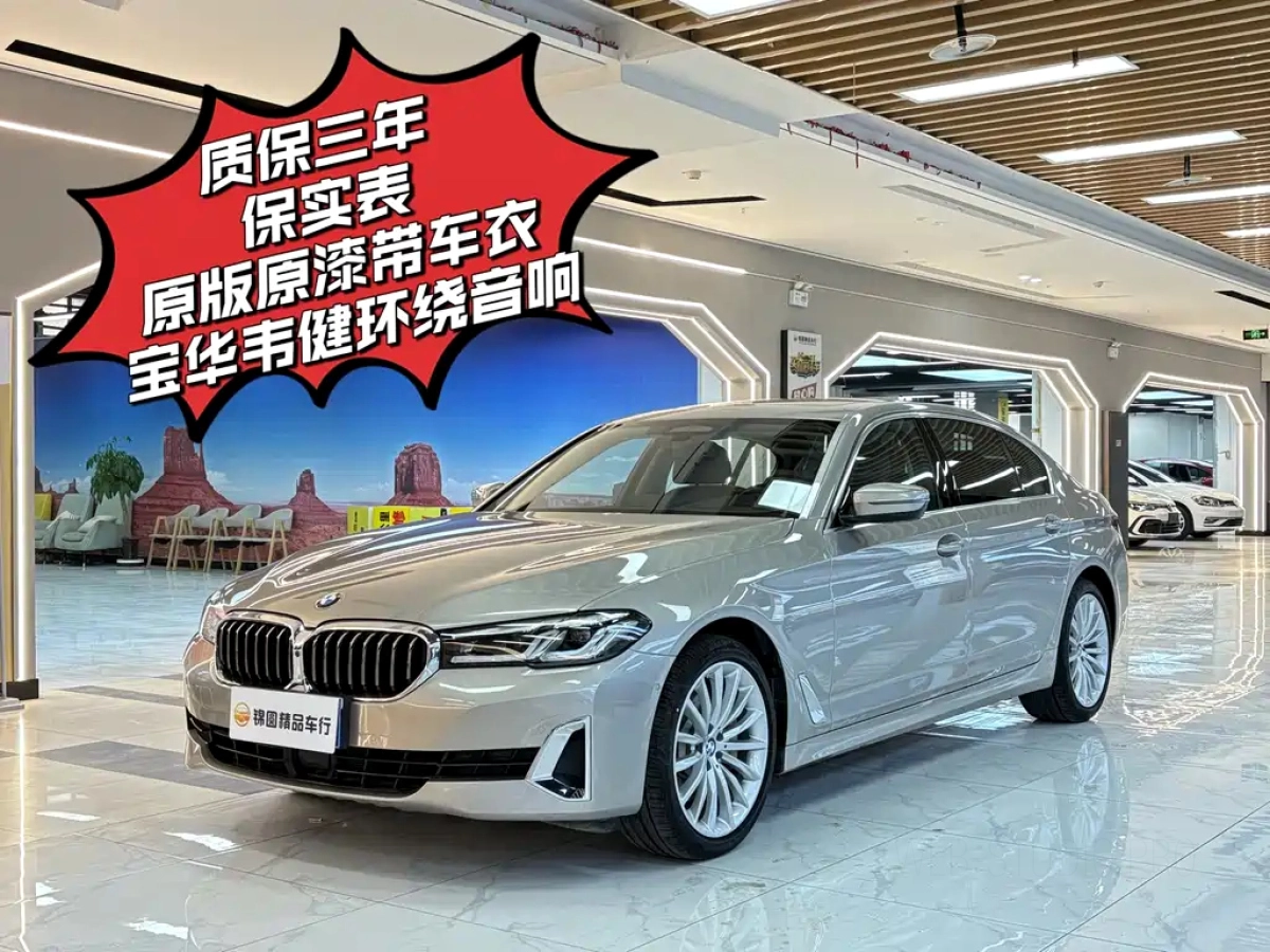 BMW 5 SERIES  2021
