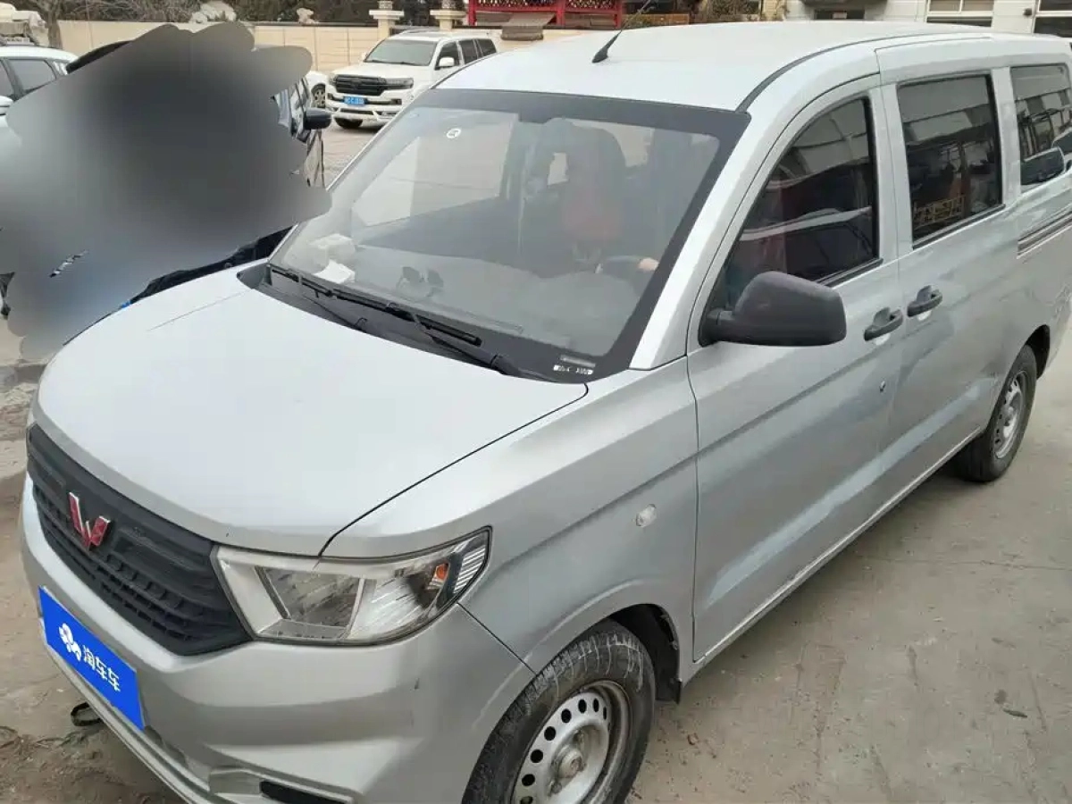 WULING HONGGUANG V