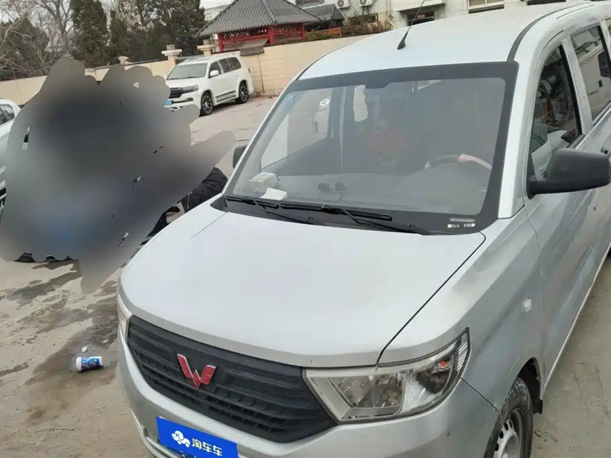 WULING HONGGUANG V