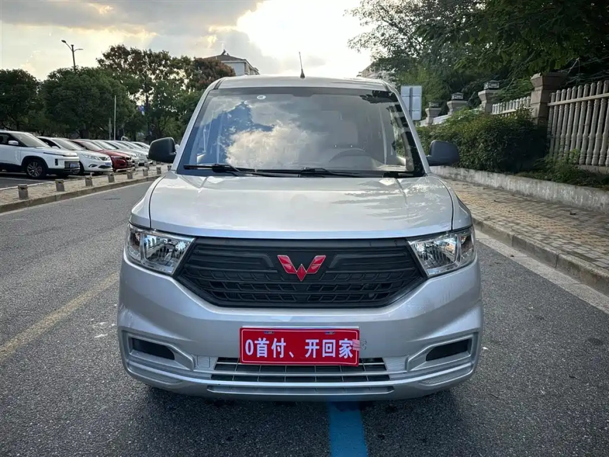 WULING HONGGUANG V