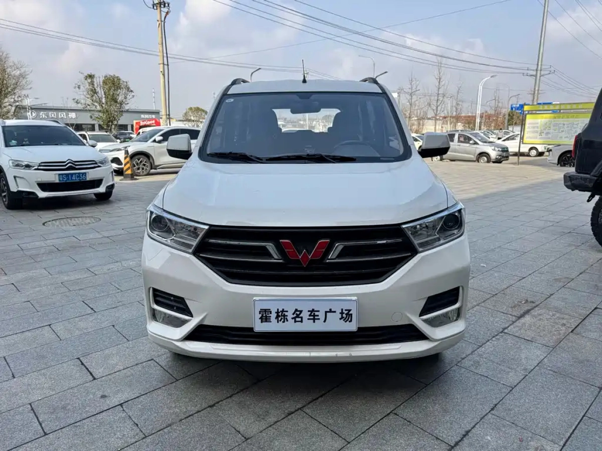 WULING HONGGUANG