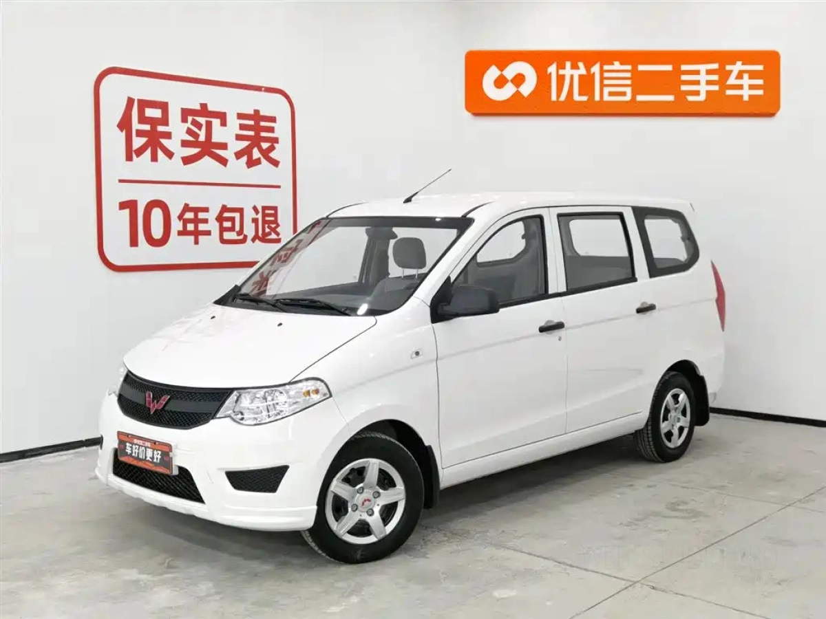 WULING HONGGUANG  2024