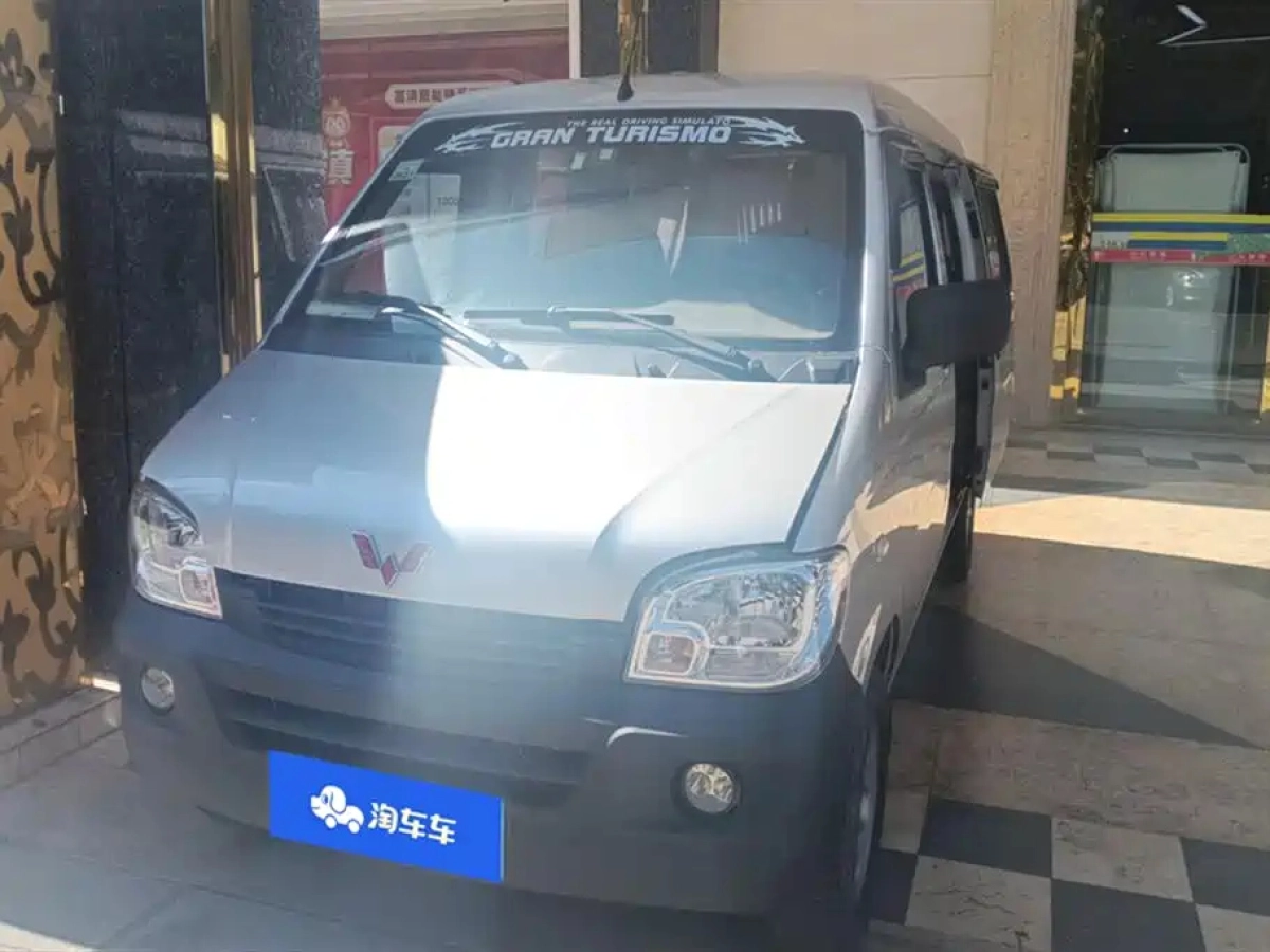 WULING ZHIGUANG  2021
