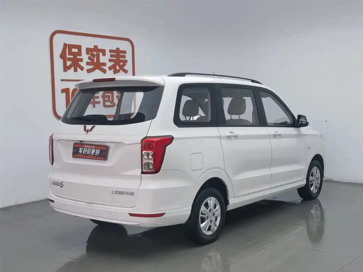 WULING HONGGUANG