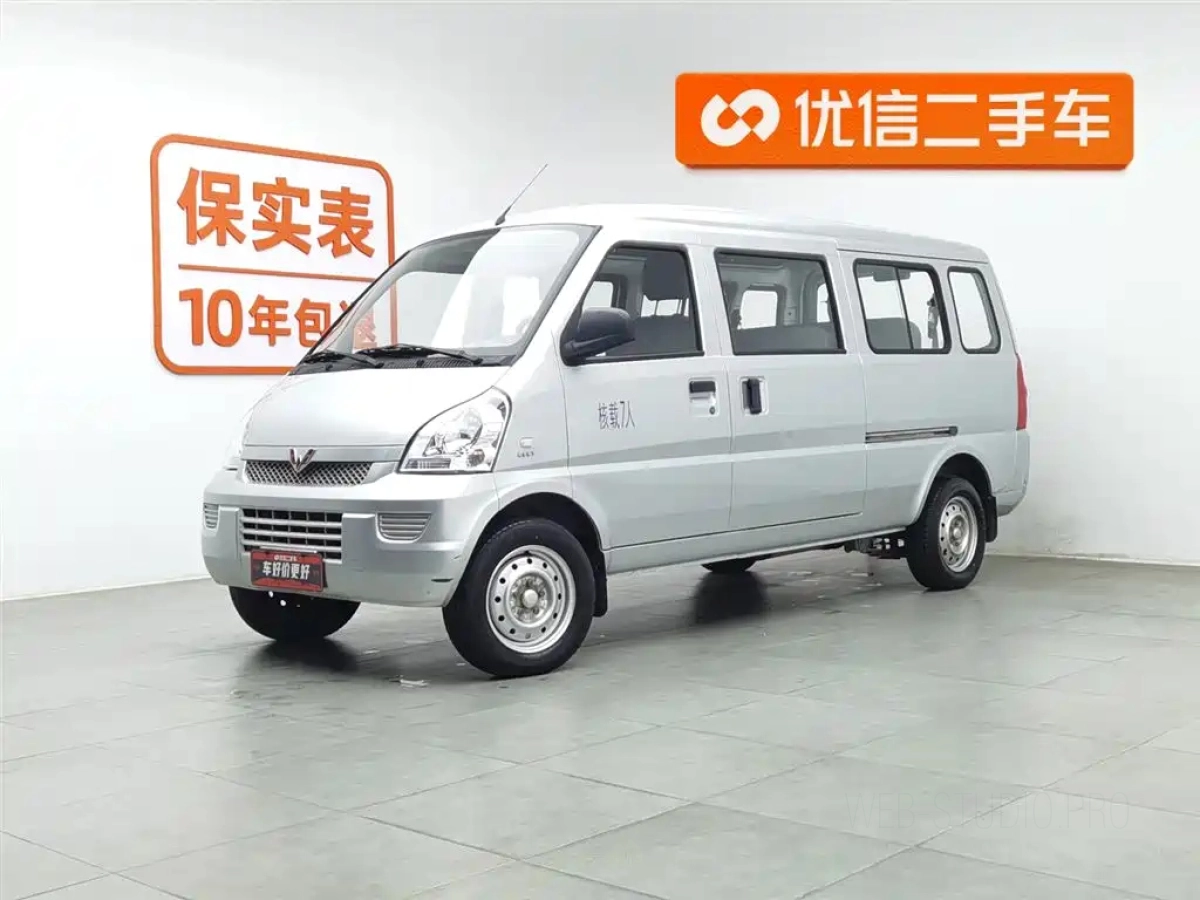 WULING RONGGUANG