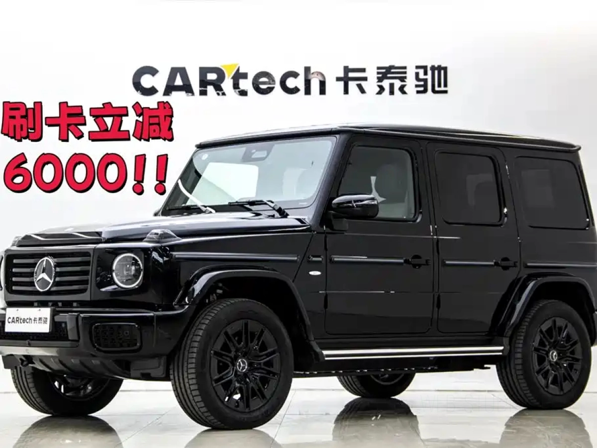 MERCEDES-BENZ G-CLASS NEW ENERGY  2026