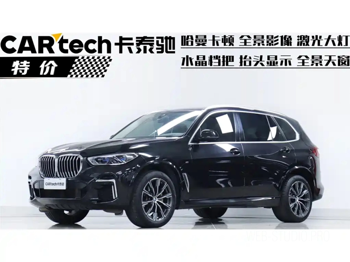 BMW X5  2022