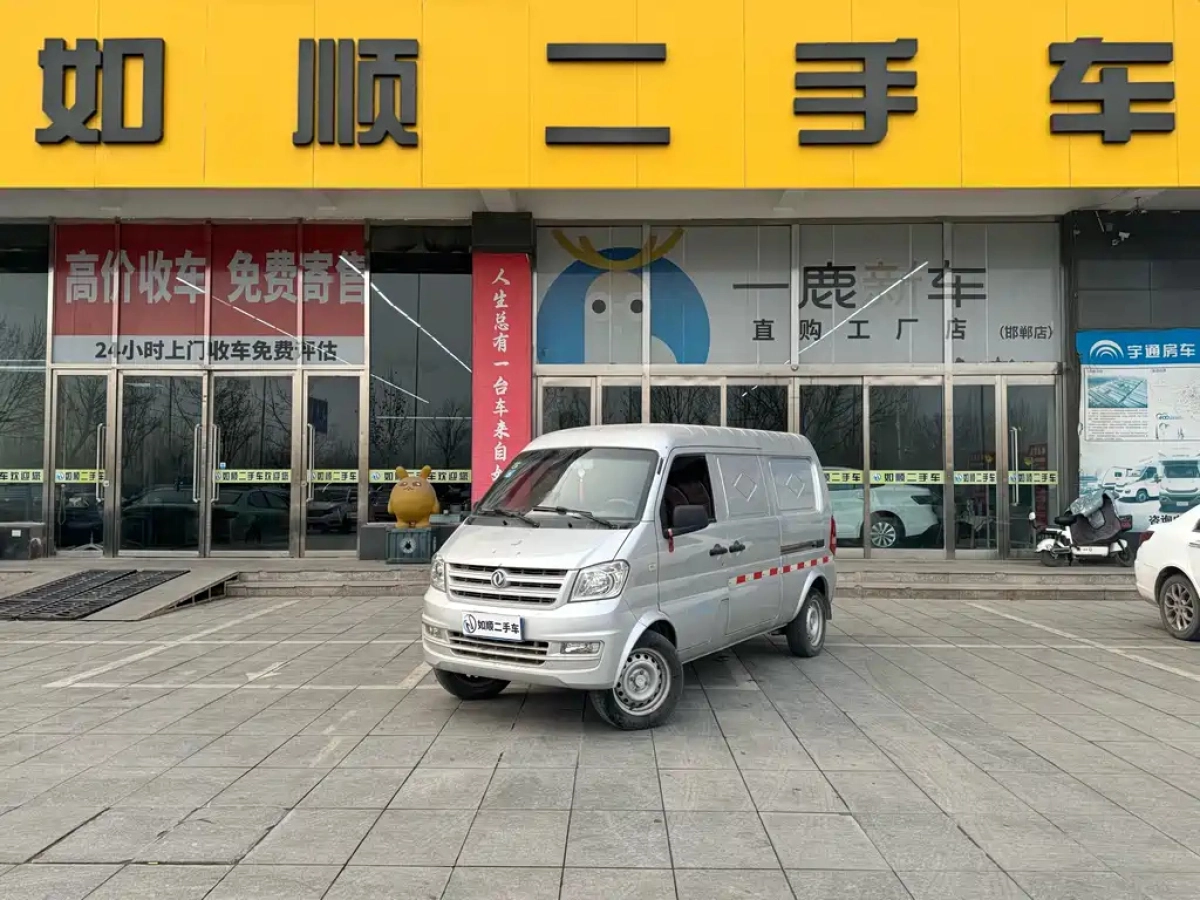 DONGFENG XIAOKANG K05S  2020