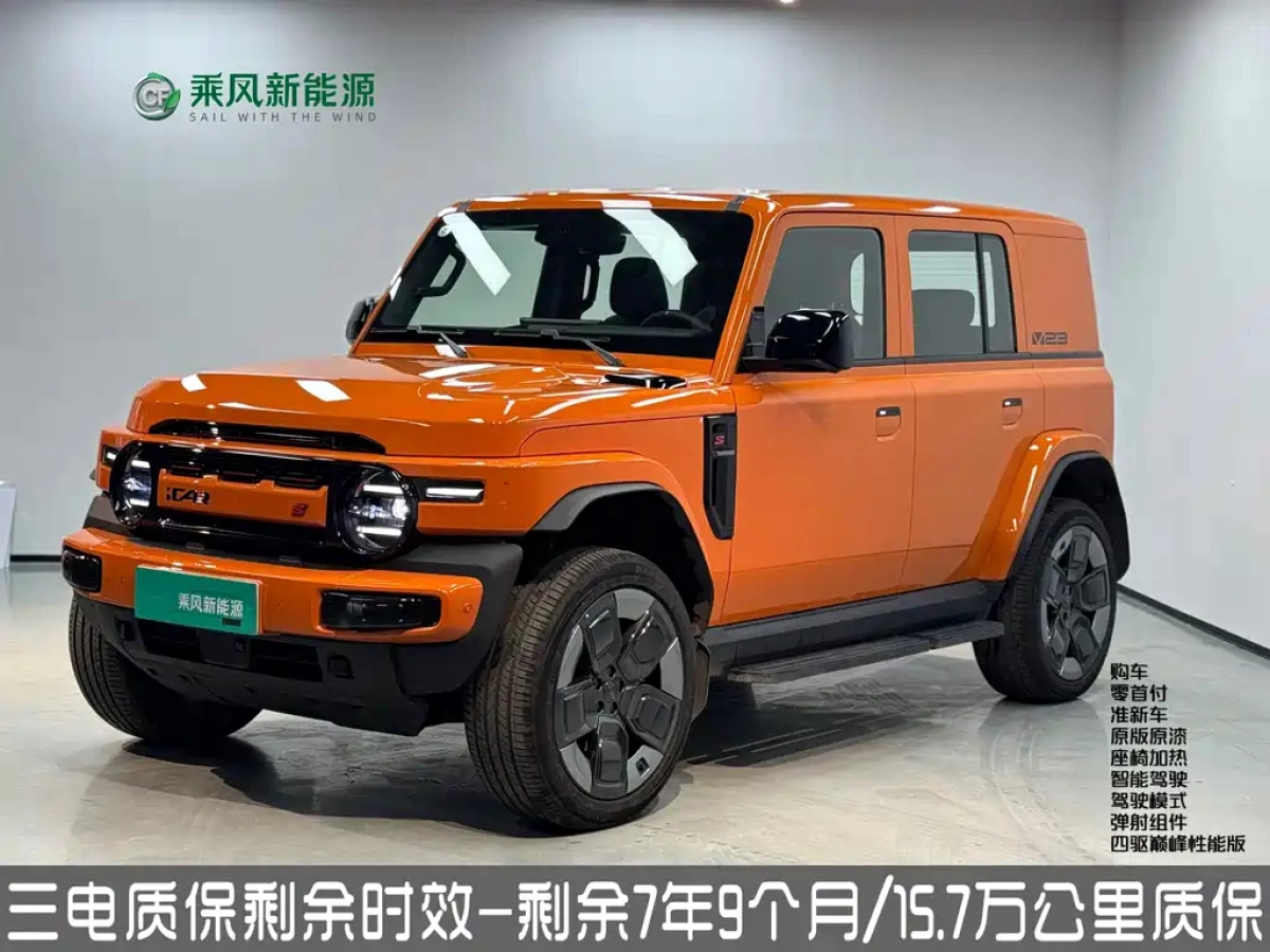 ICAR CHERY CHERY ICAR V23  2025