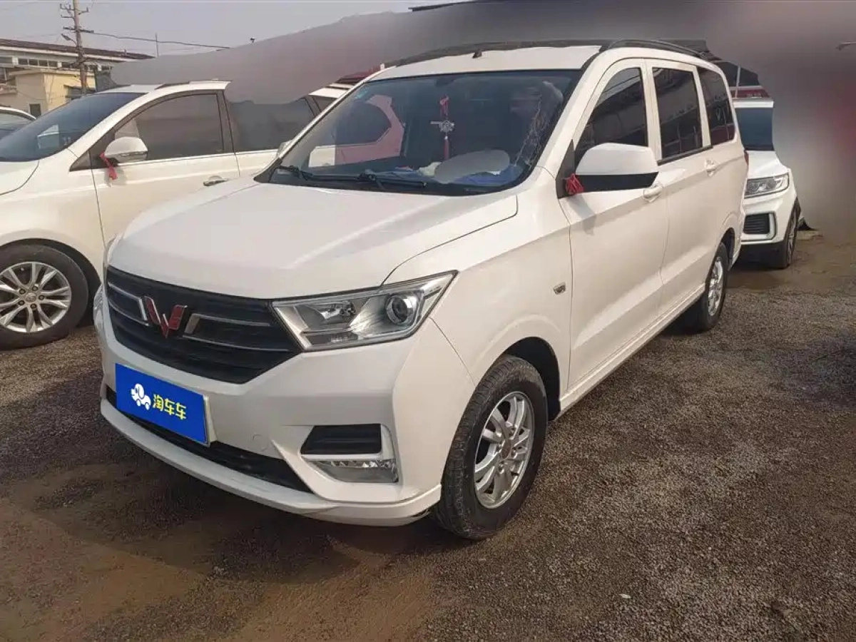 WULING HONGGUANG