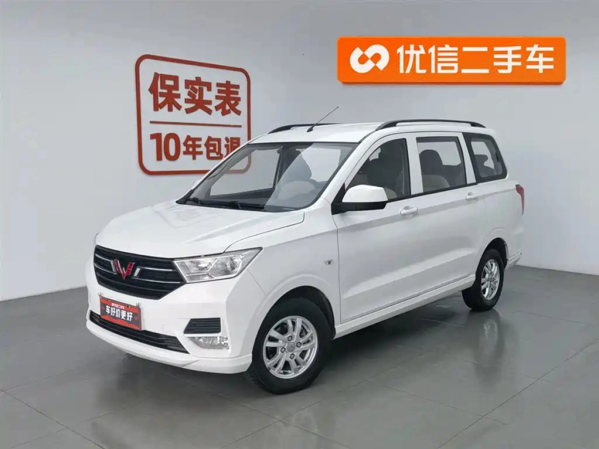 WULING HONGGUANG  2021
