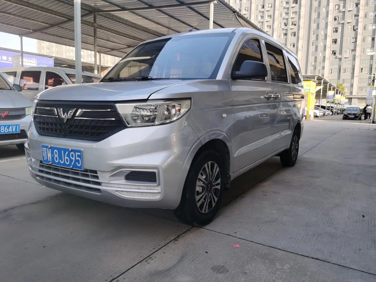 WULING HONGGUANG V