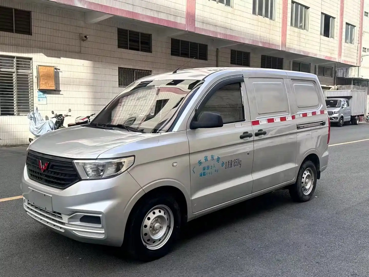 WULING HONGGUANG V