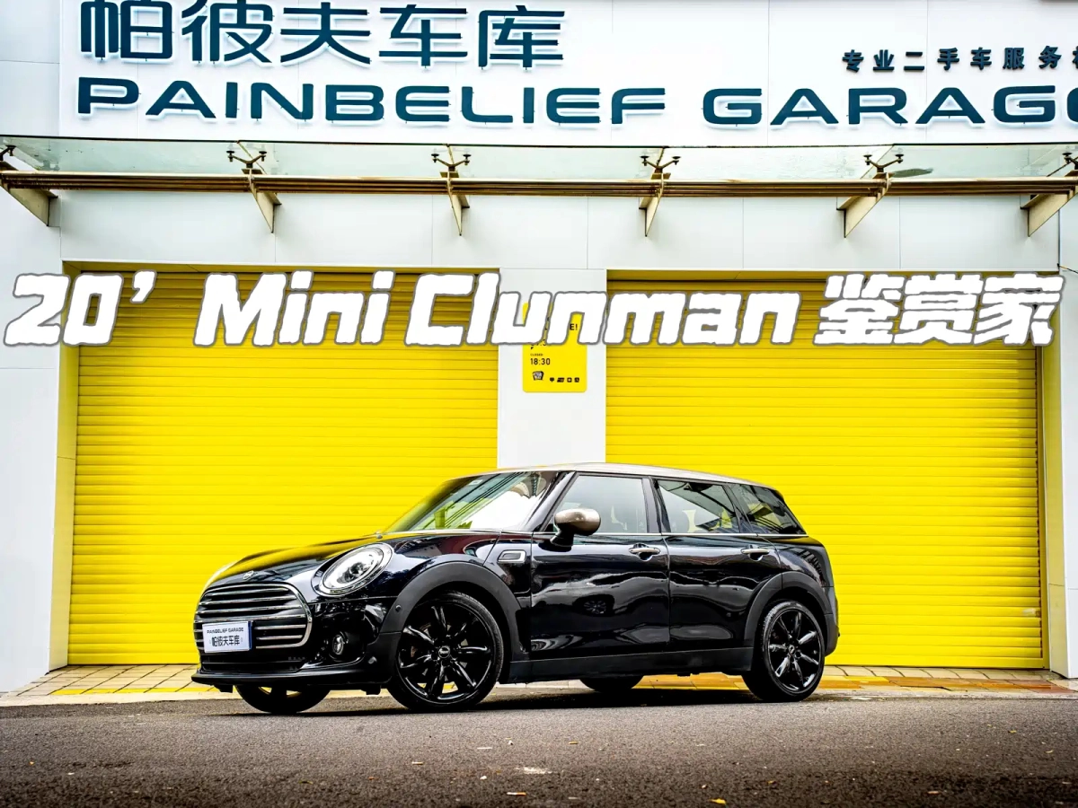 MINI CLUBMAN  2020