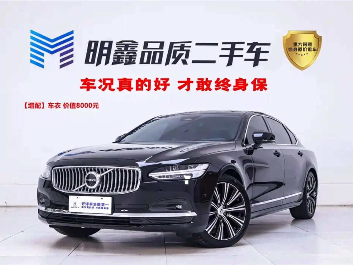 VOLVO S90