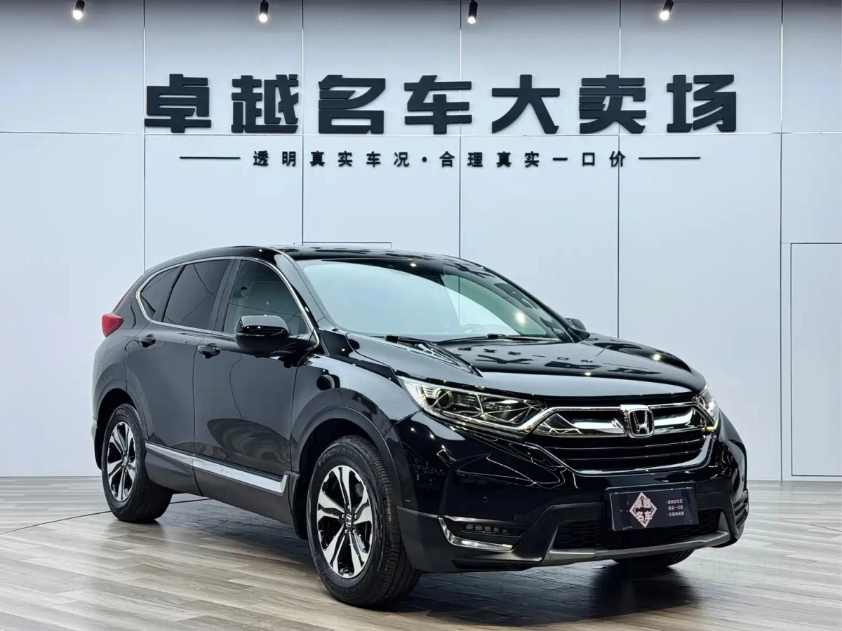 HONDA CR-V  2020