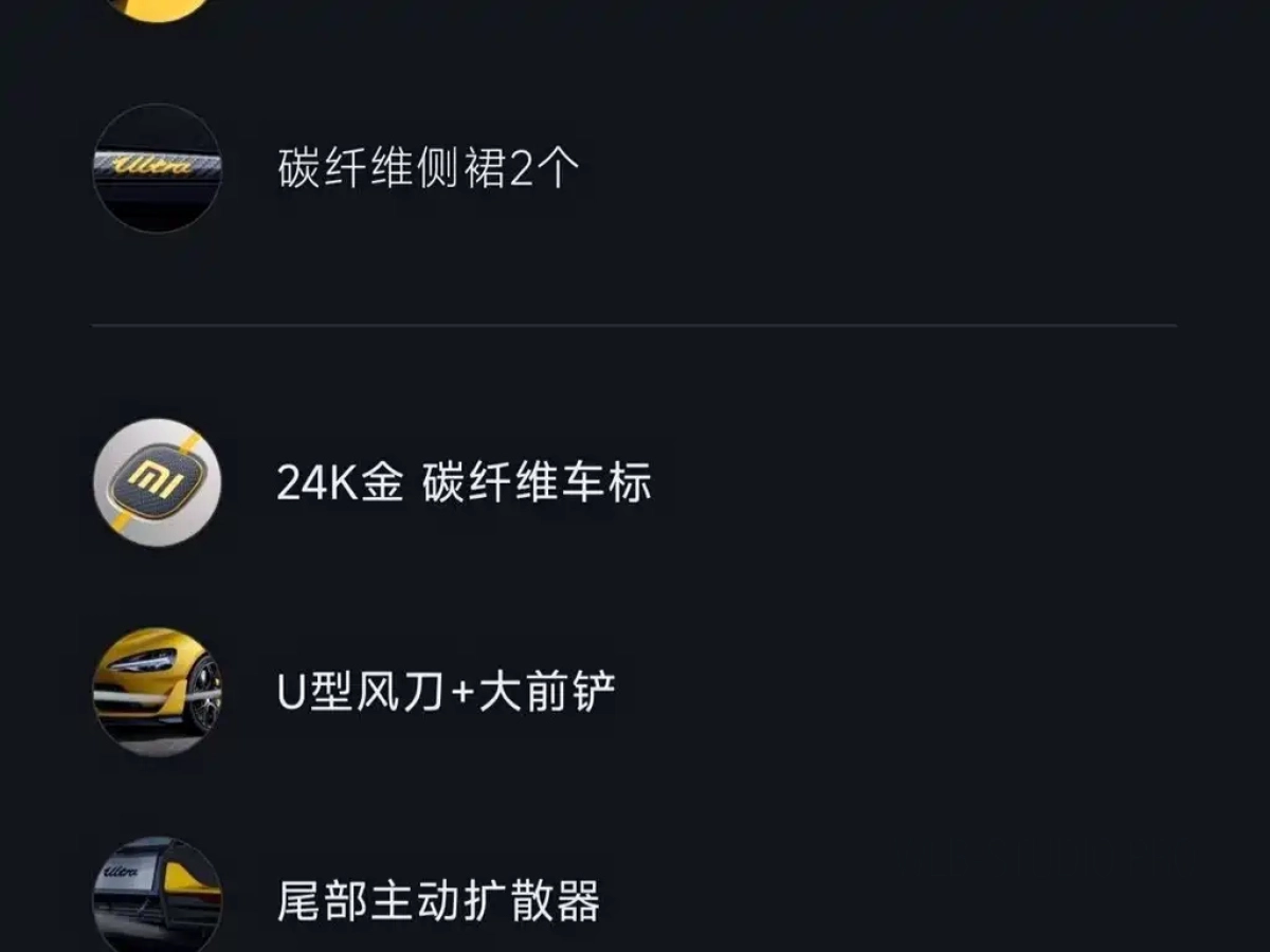 XIAOMI AUTO SU7 ULTRA