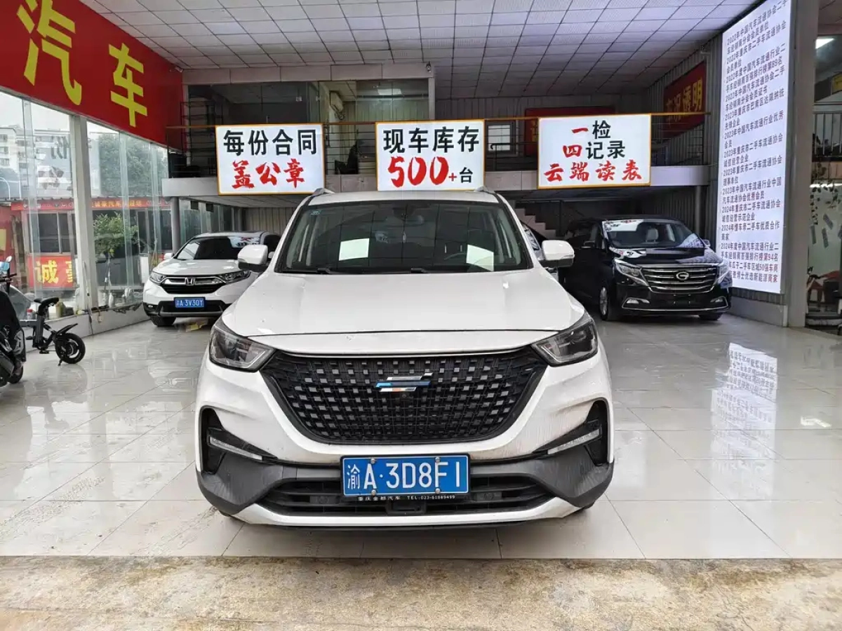 CHANGAN COSAY