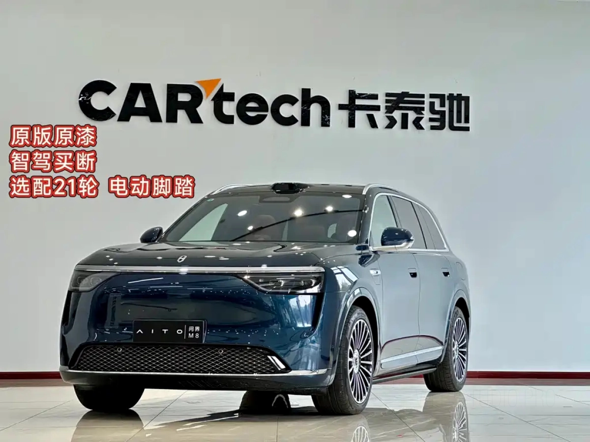 HUAWEI HIMA M8  2026