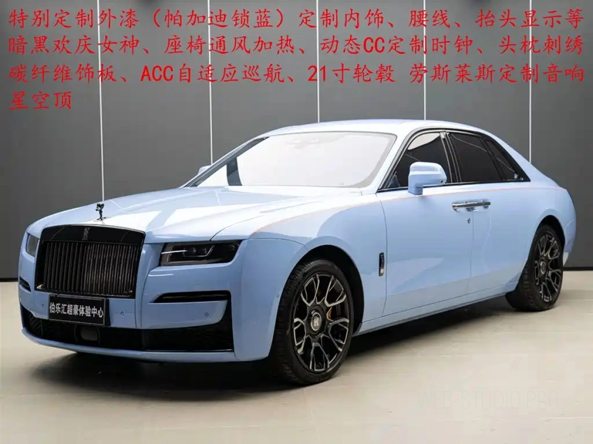 ROLLS ROYCE GHOST  2023