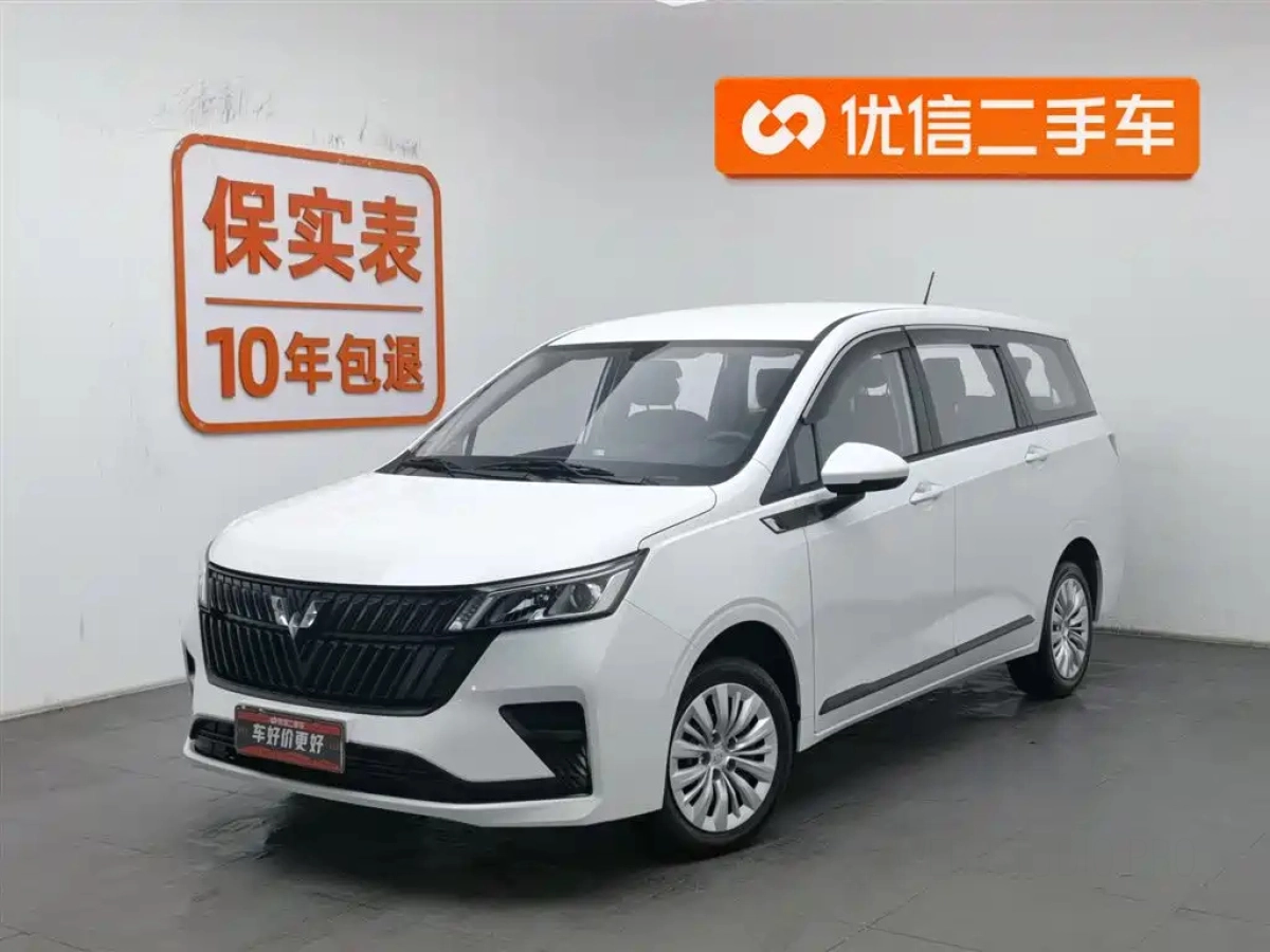 WULING JIACHEN