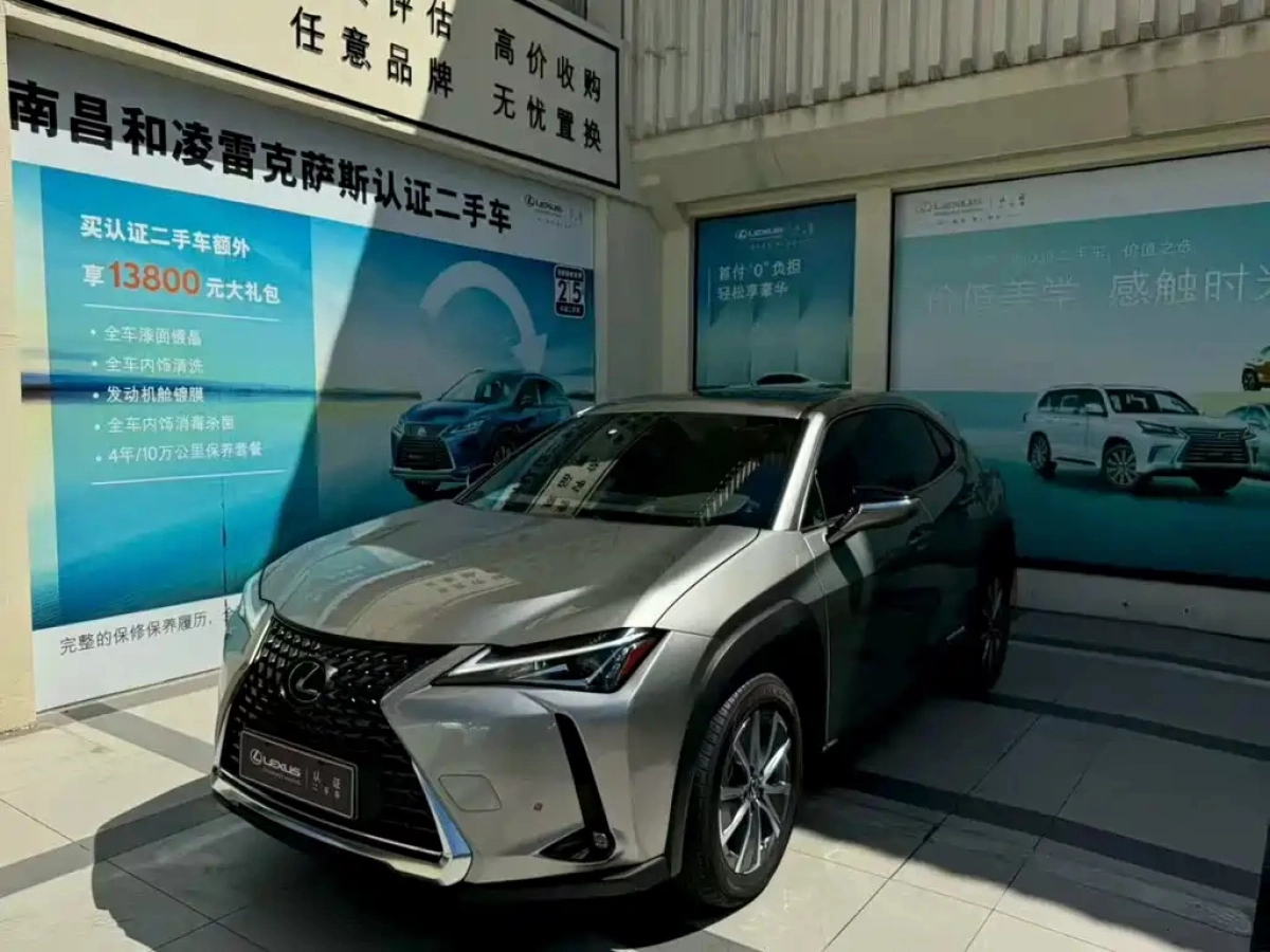 LEXUS UX  2021
