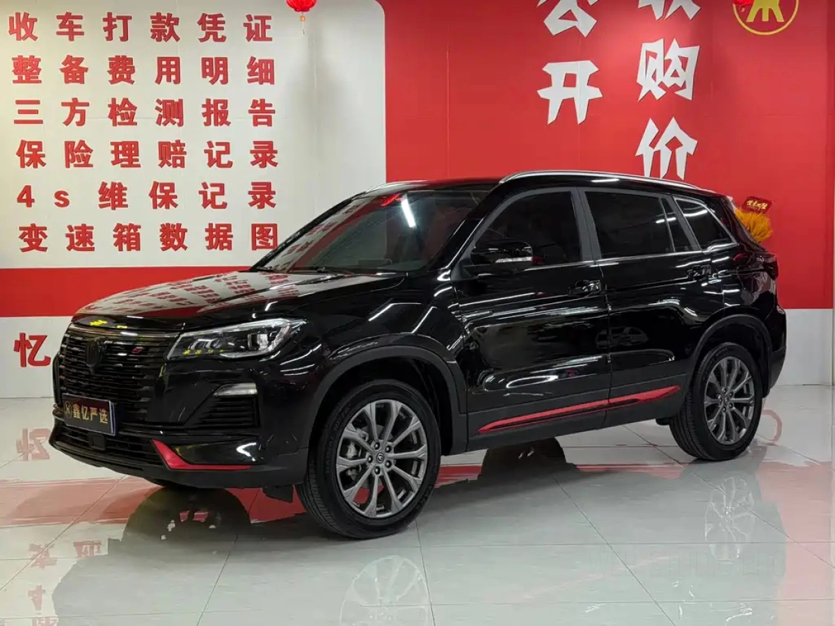 CHANGAN CS75  2023